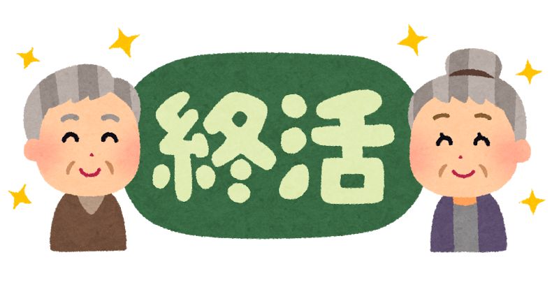 終活サポートイメージ