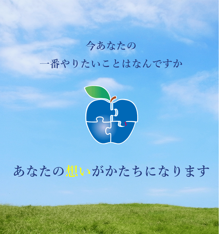 スマホのトップイメージ